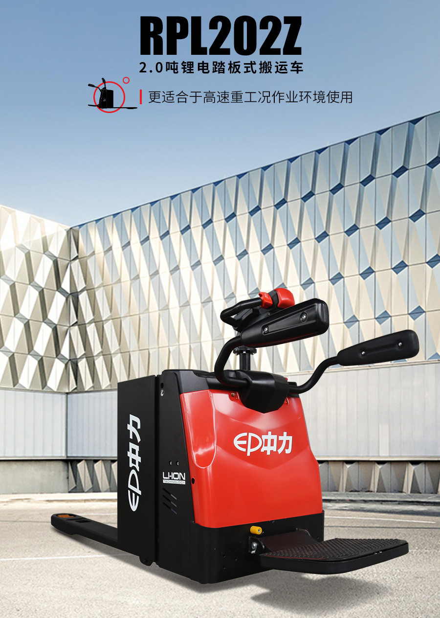 中力2噸鋰電池全電動(dòng)搬運(yùn)車