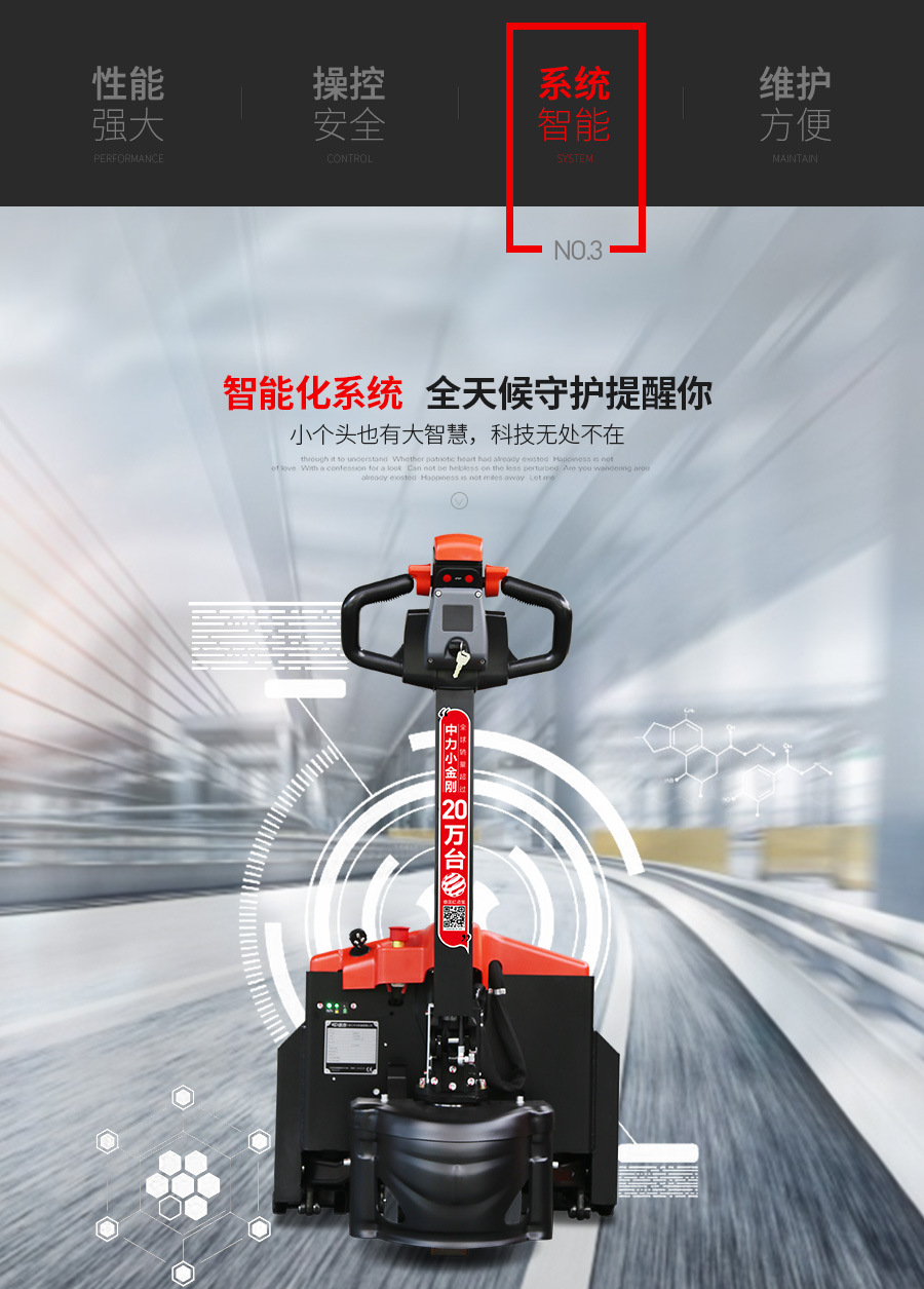 中力EPT20-15ET2小金剛?cè)妱影徇\車