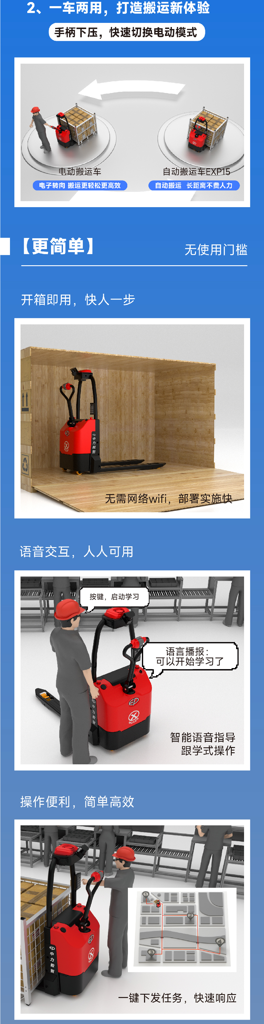 EXP15極簡自動(dòng)搬運(yùn)車