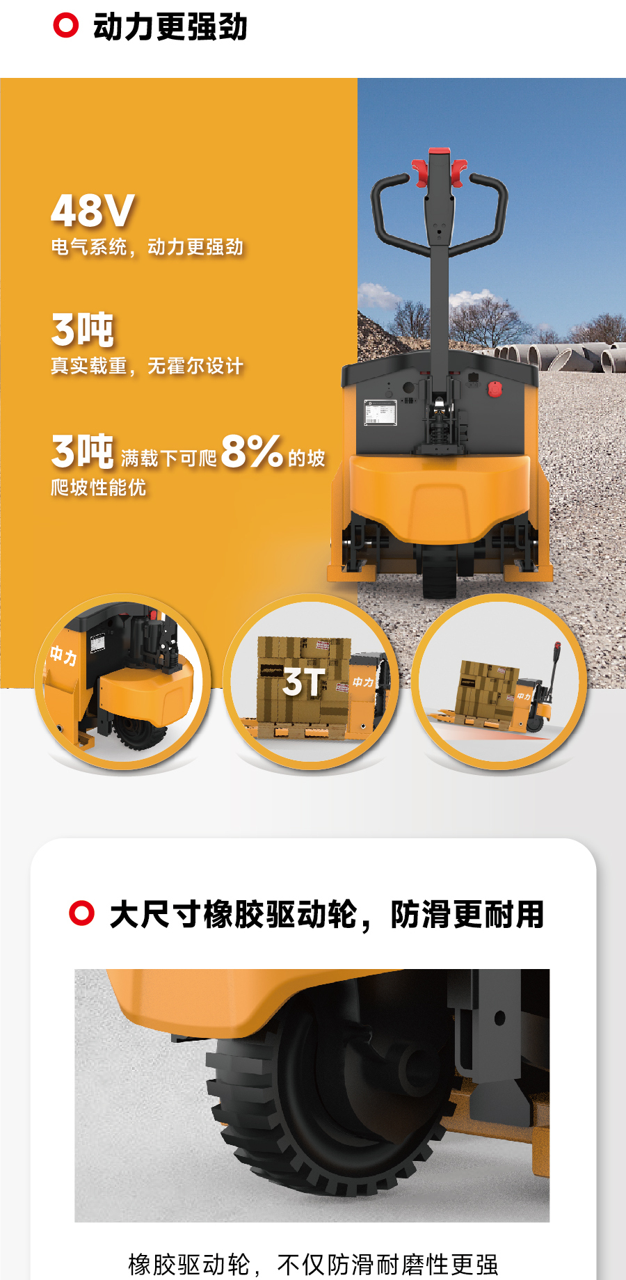 中力MN-01越野型全電動(dòng)搬運(yùn)車(chē)